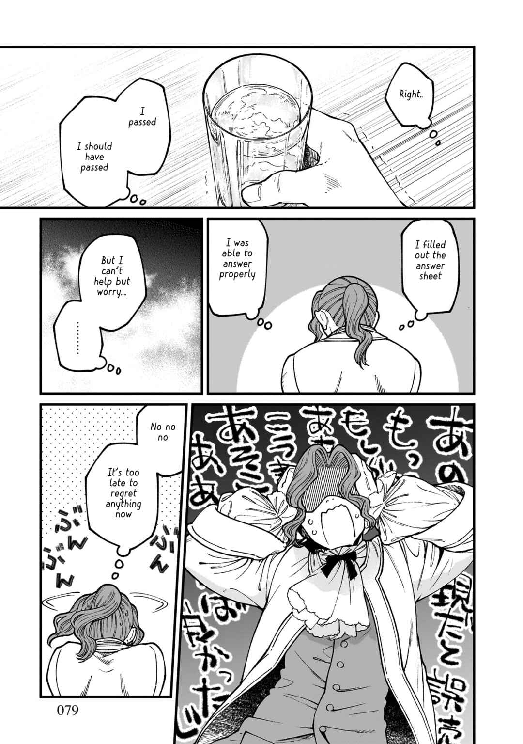 Page 4 Chapter 70 Isekai Izakaya Gen