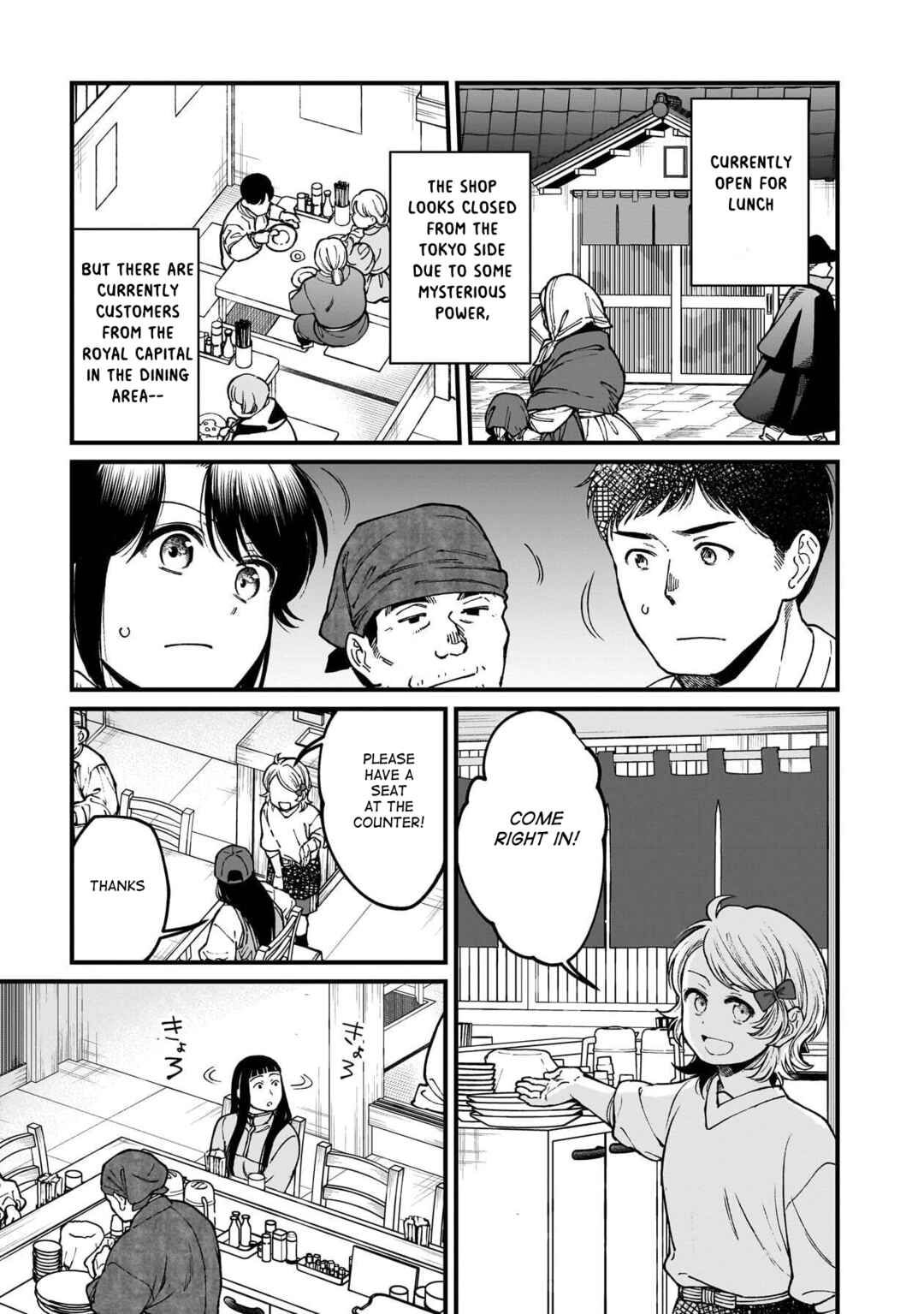 Page 6 Chapter 74 Isekai Izakaya Gen