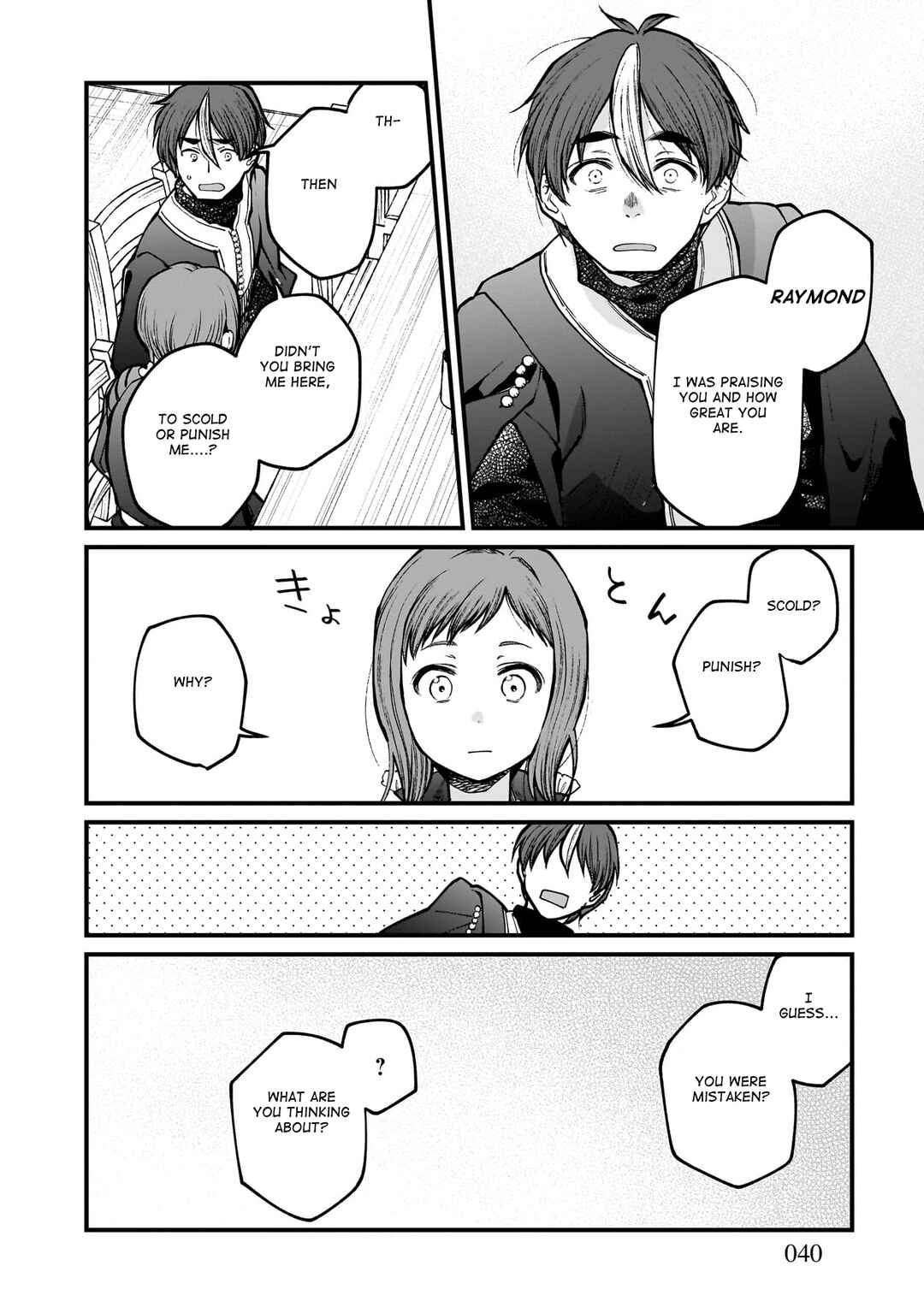 Page 17 Chapter 68 Isekai Izakaya Gen