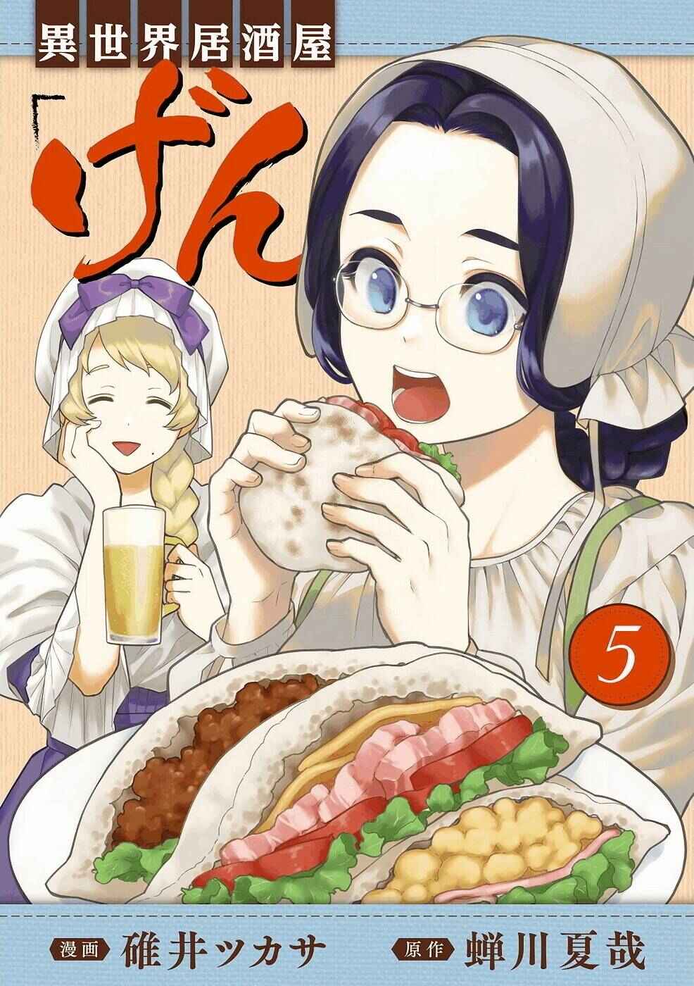 Page 1 Chapter 27 Isekai Izakaya Gen