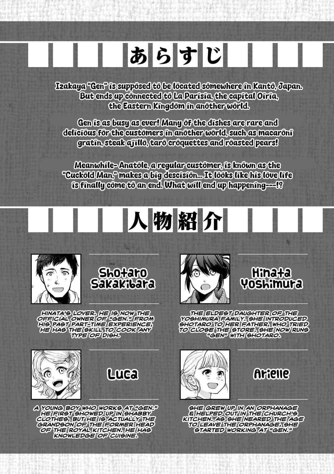 Page 3 Chapter 67 Isekai Izakaya Gen