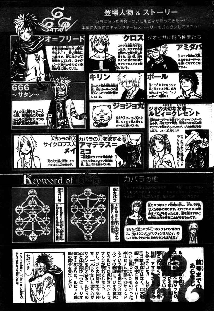 Page 2 Chapter 62 666 Satan