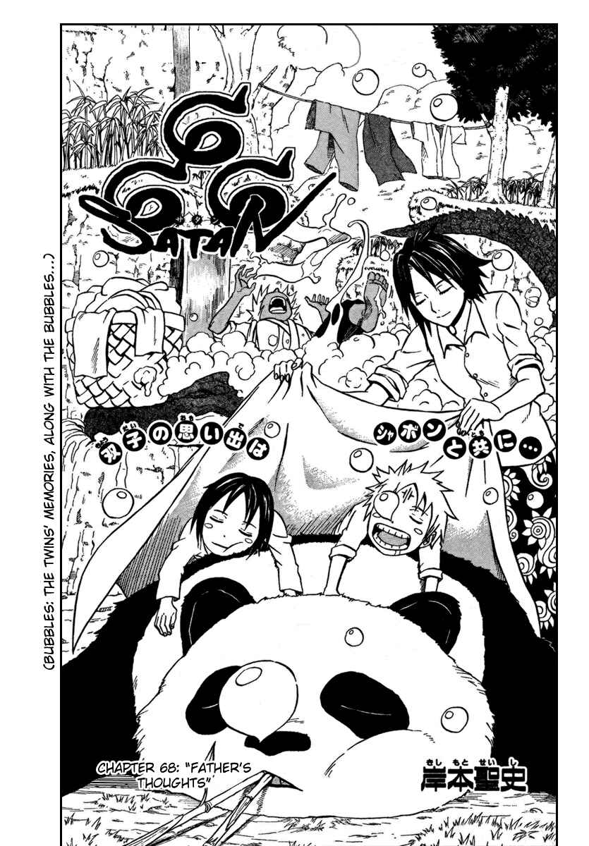 Page 1 Chapter 68 666 Satan
