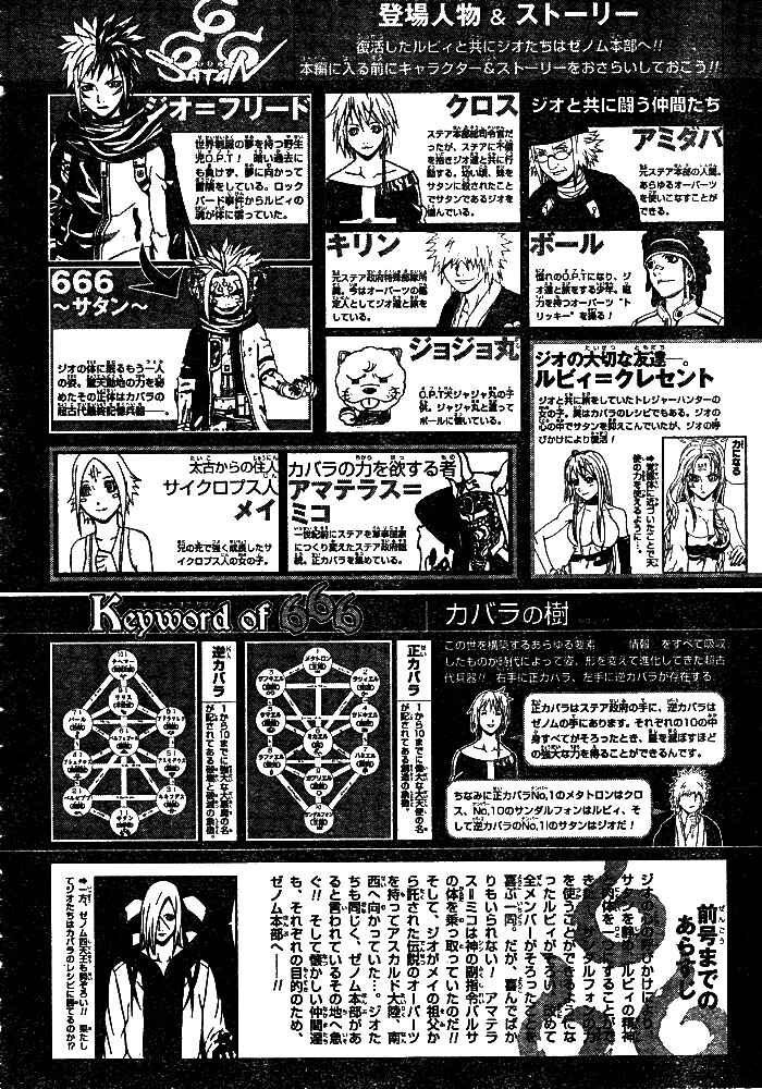 Page 1 Chapter 63 666 Satan