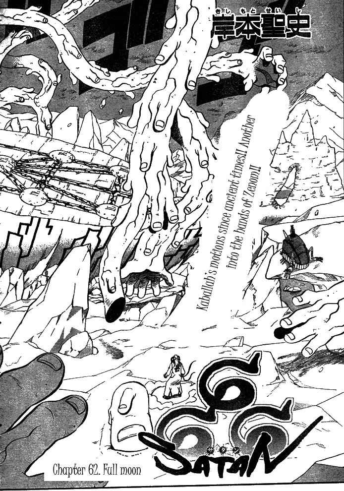Page 3 Chapter 63 666 Satan