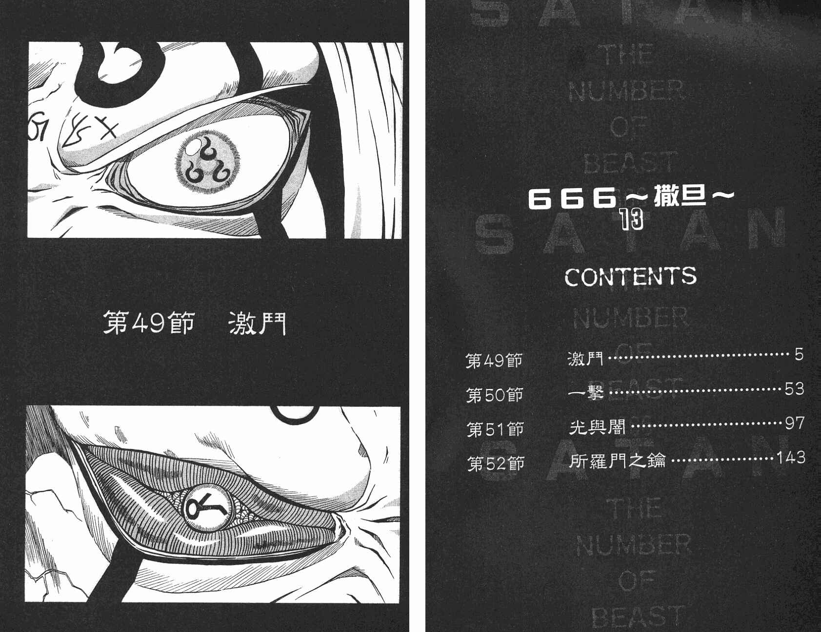 Page 2 Chapter 49 666 Satan