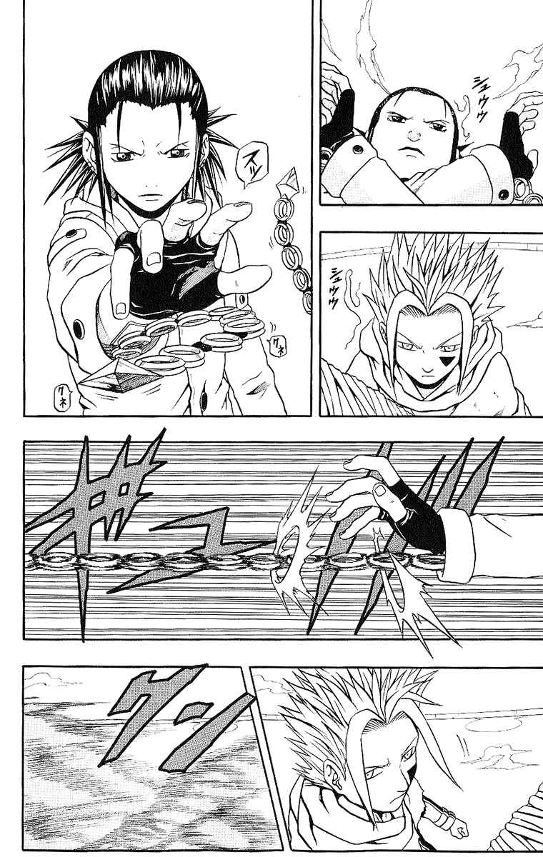 Page 14 Chapter 40 666 Satan