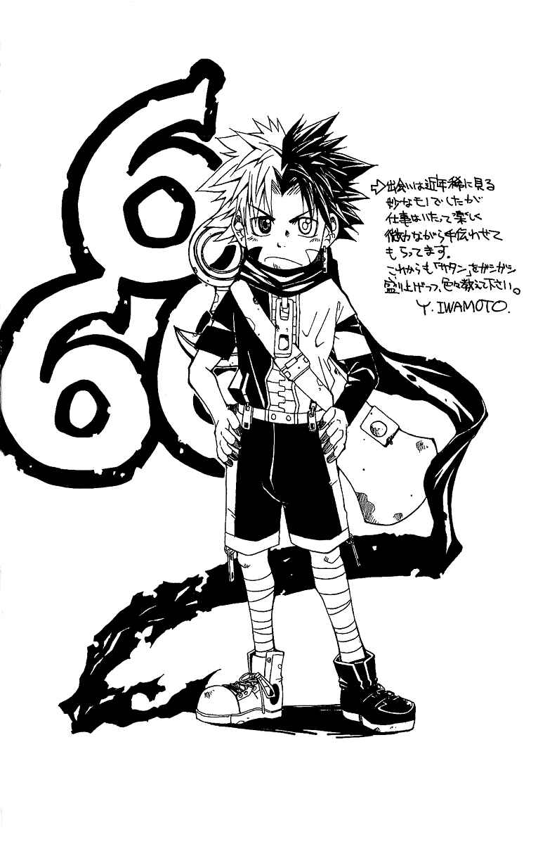 Page 44 Chapter 24 666 Satan