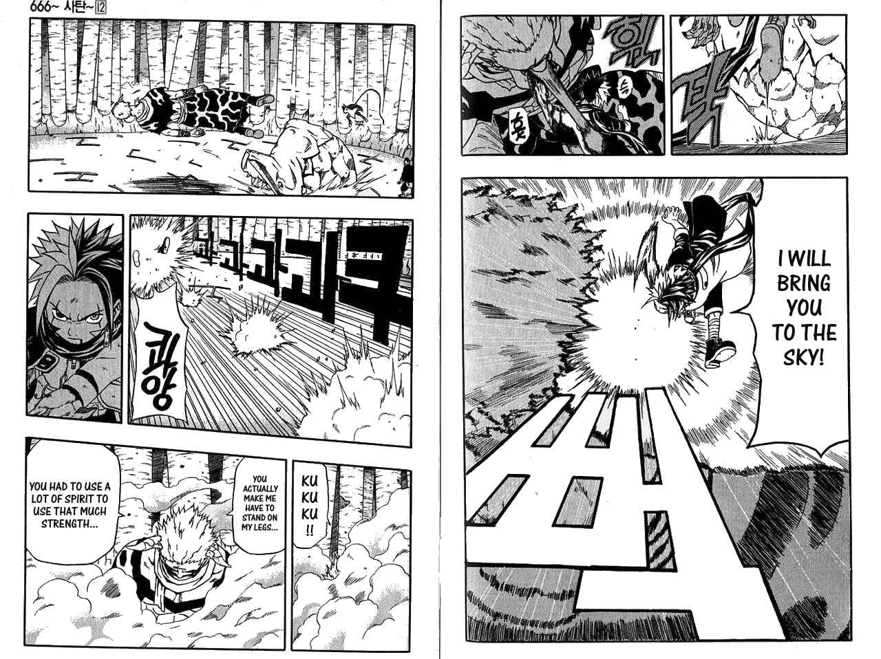 Page 19 Chapter 47 666 Satan