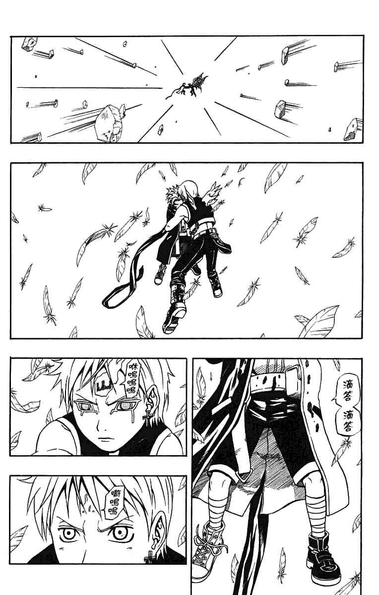 Page 23 Chapter 53 666 Satan