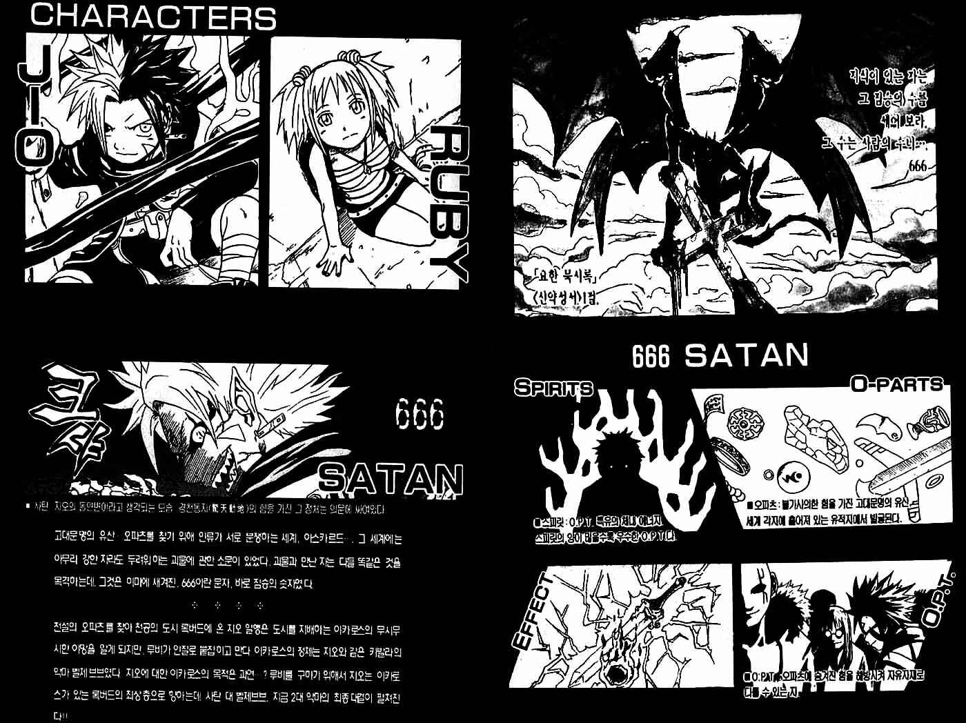 Page 3 Chapter 45 666 Satan