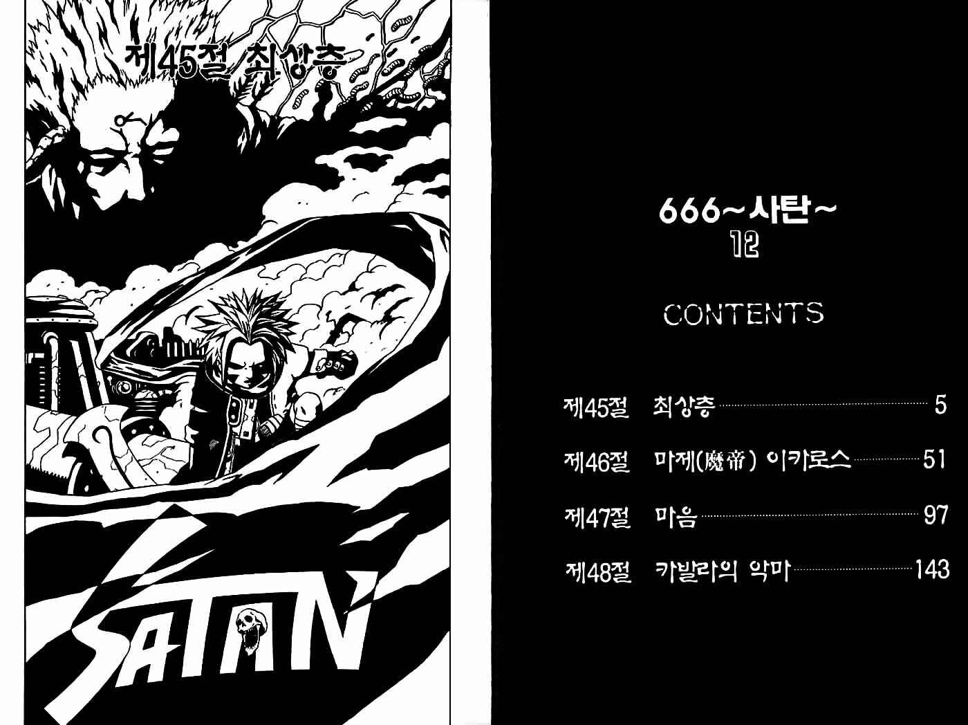 Page 4 Chapter 45 666 Satan