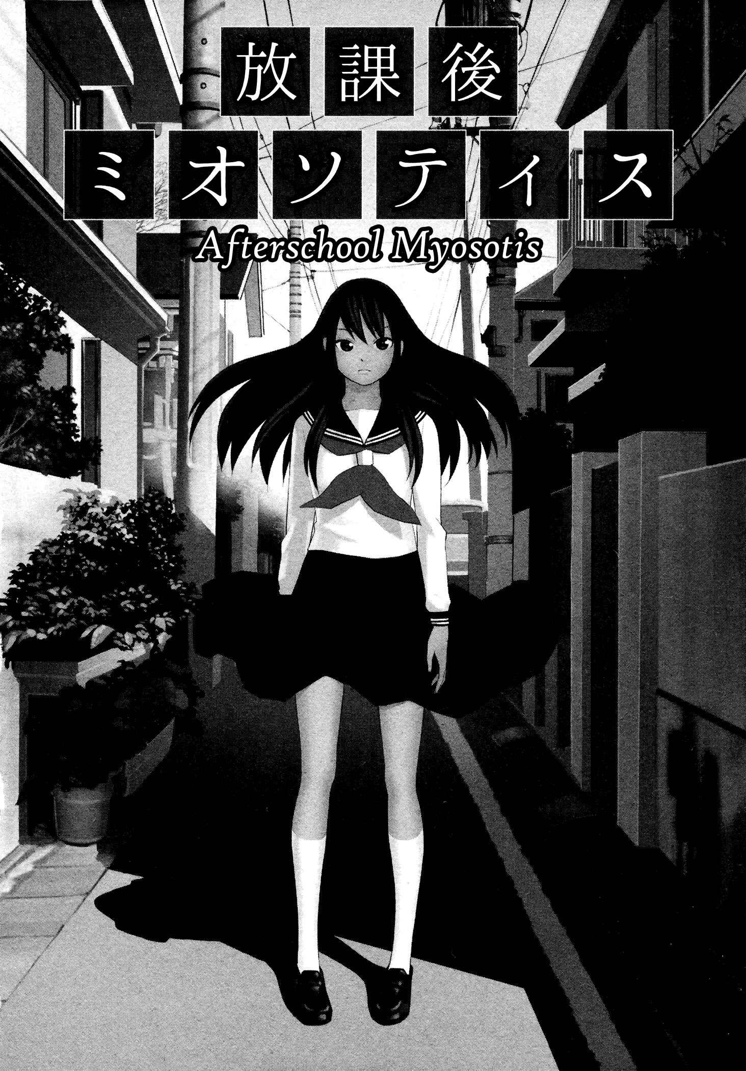 Page 1 Chapter 4 Yoshitomi Akihito Unrecorded Works