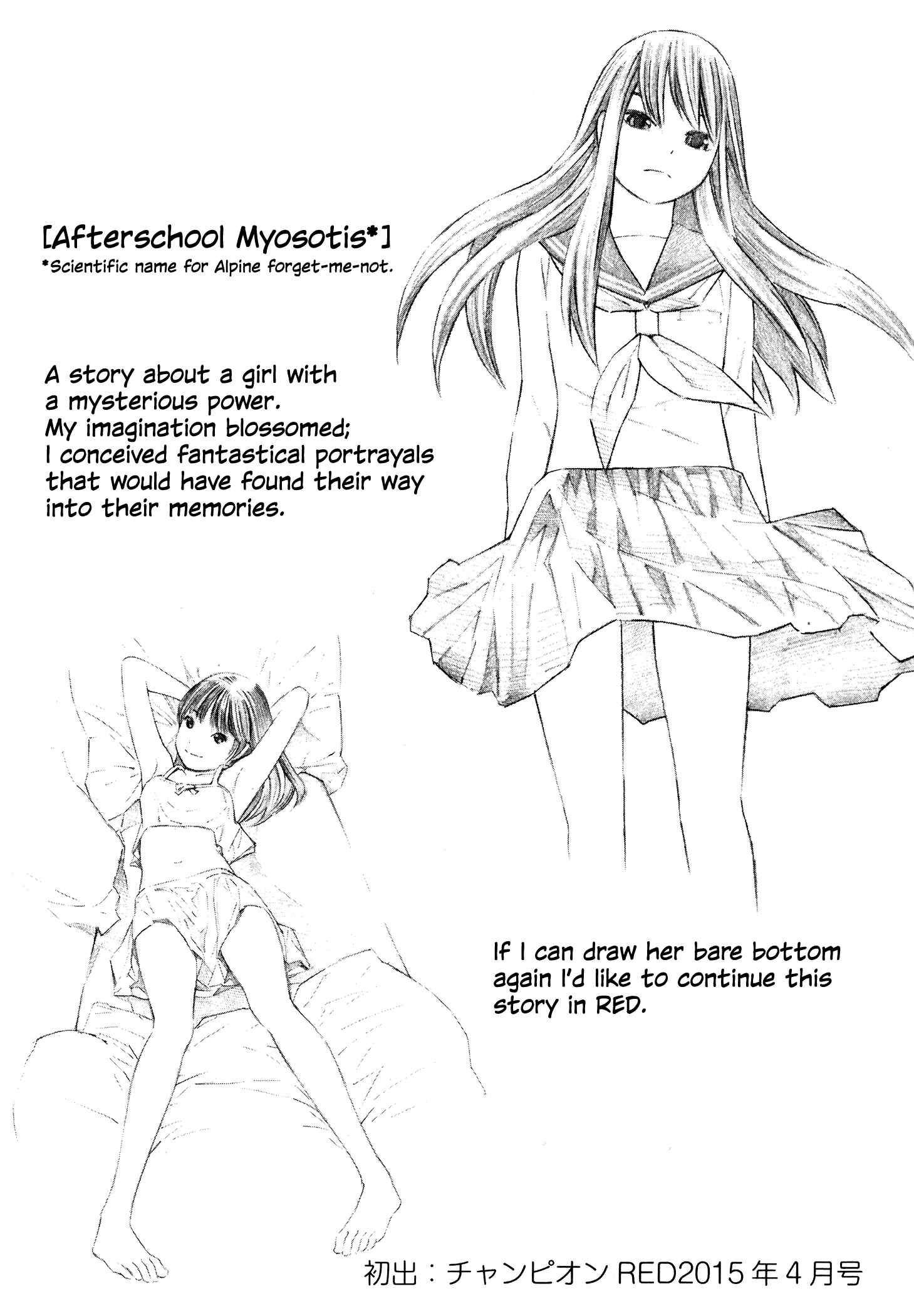 Page 32 Chapter 4 Yoshitomi Akihito Unrecorded Works