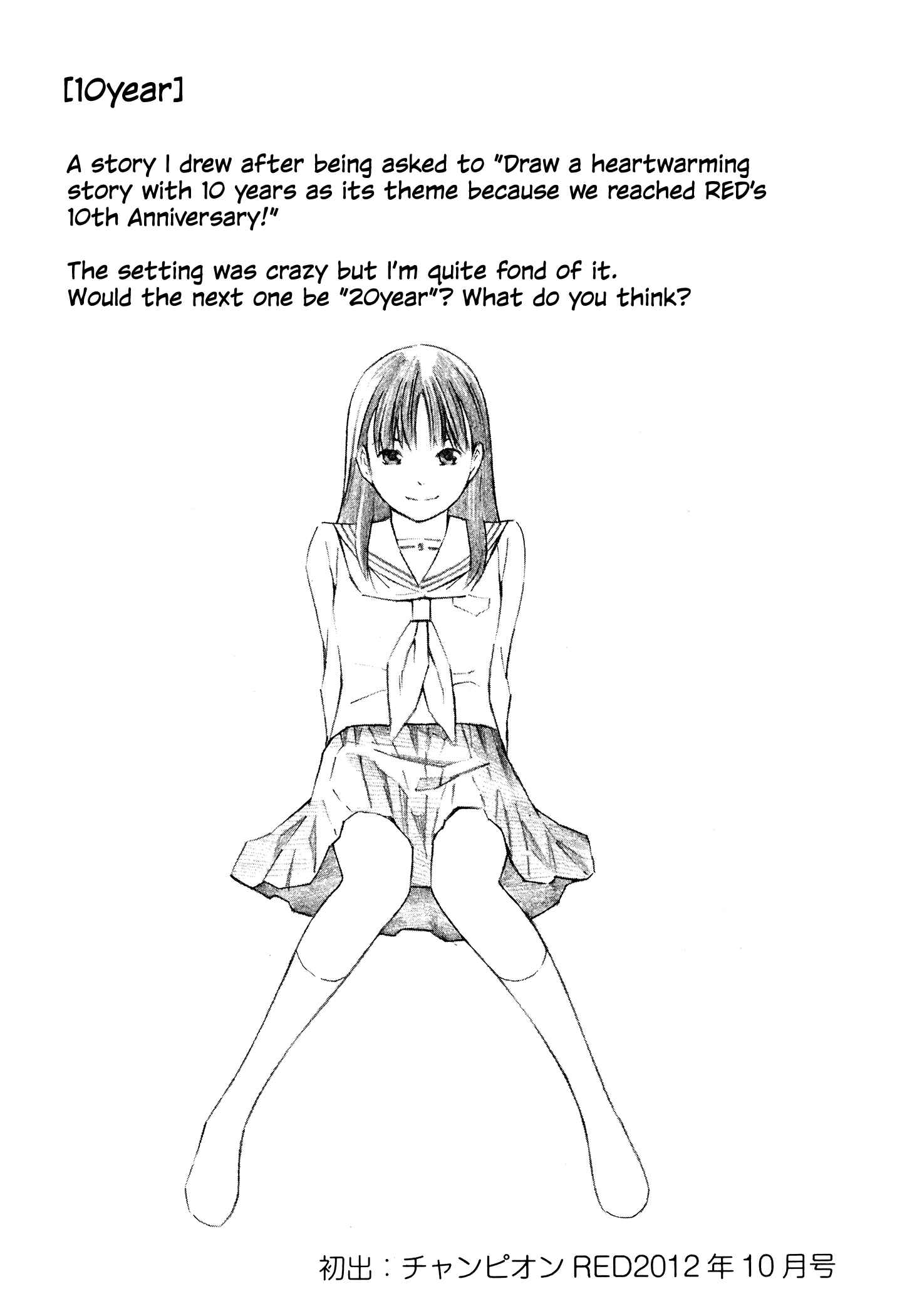 Page 20 Chapter 6 Yoshitomi Akihito Unrecorded Works