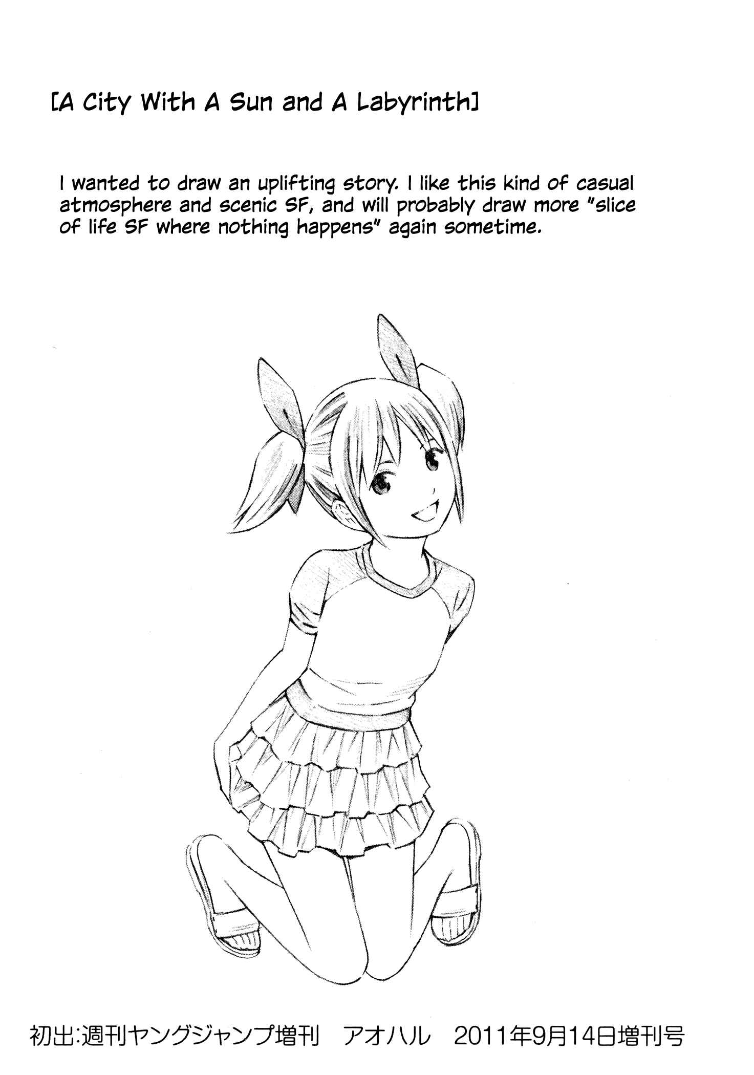 Page 13 Chapter 3 Yoshitomi Akihito Unrecorded Works