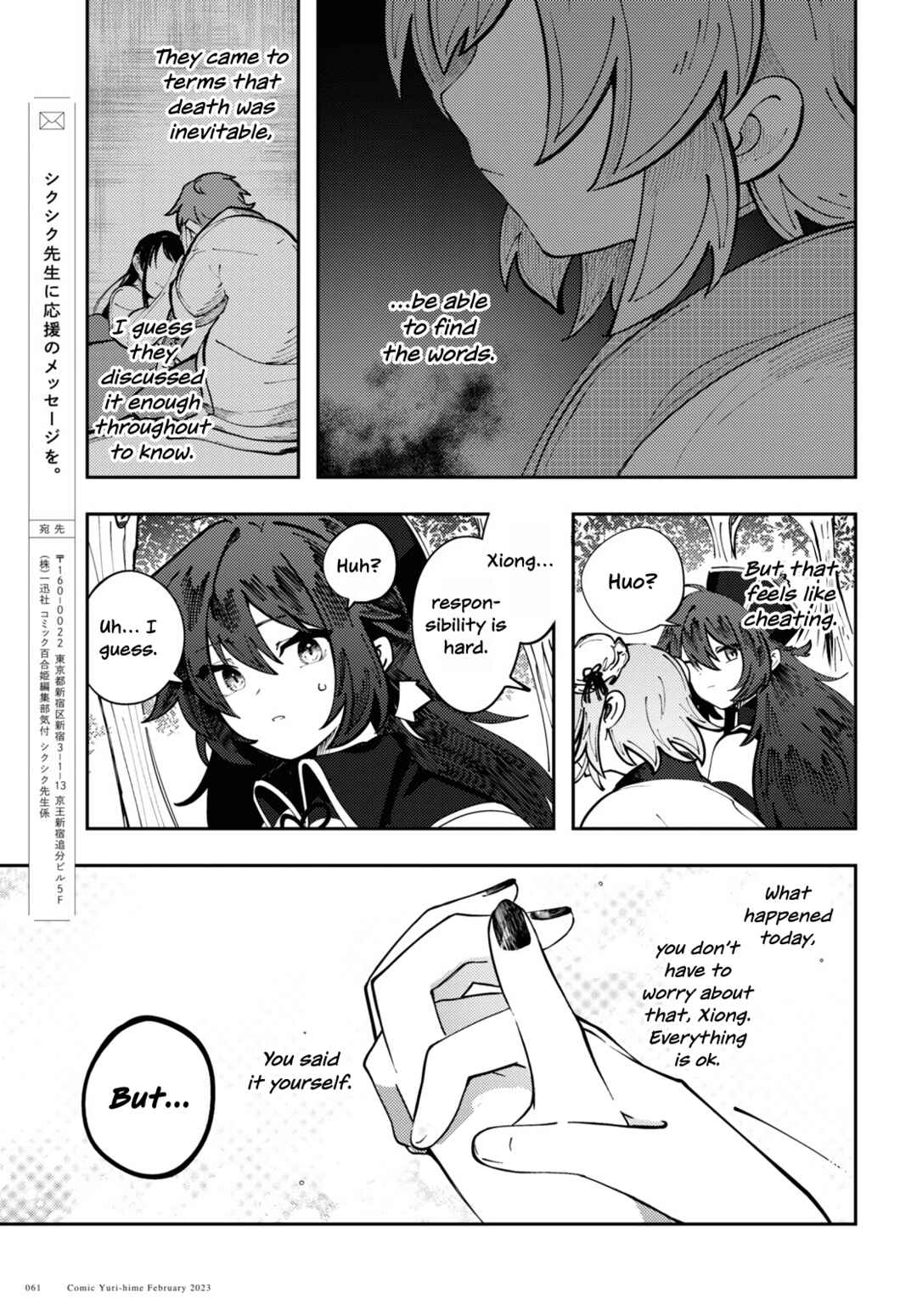 Page 24 Chapter 2 Kono Yo de Ichiban Suteki na Owarikata