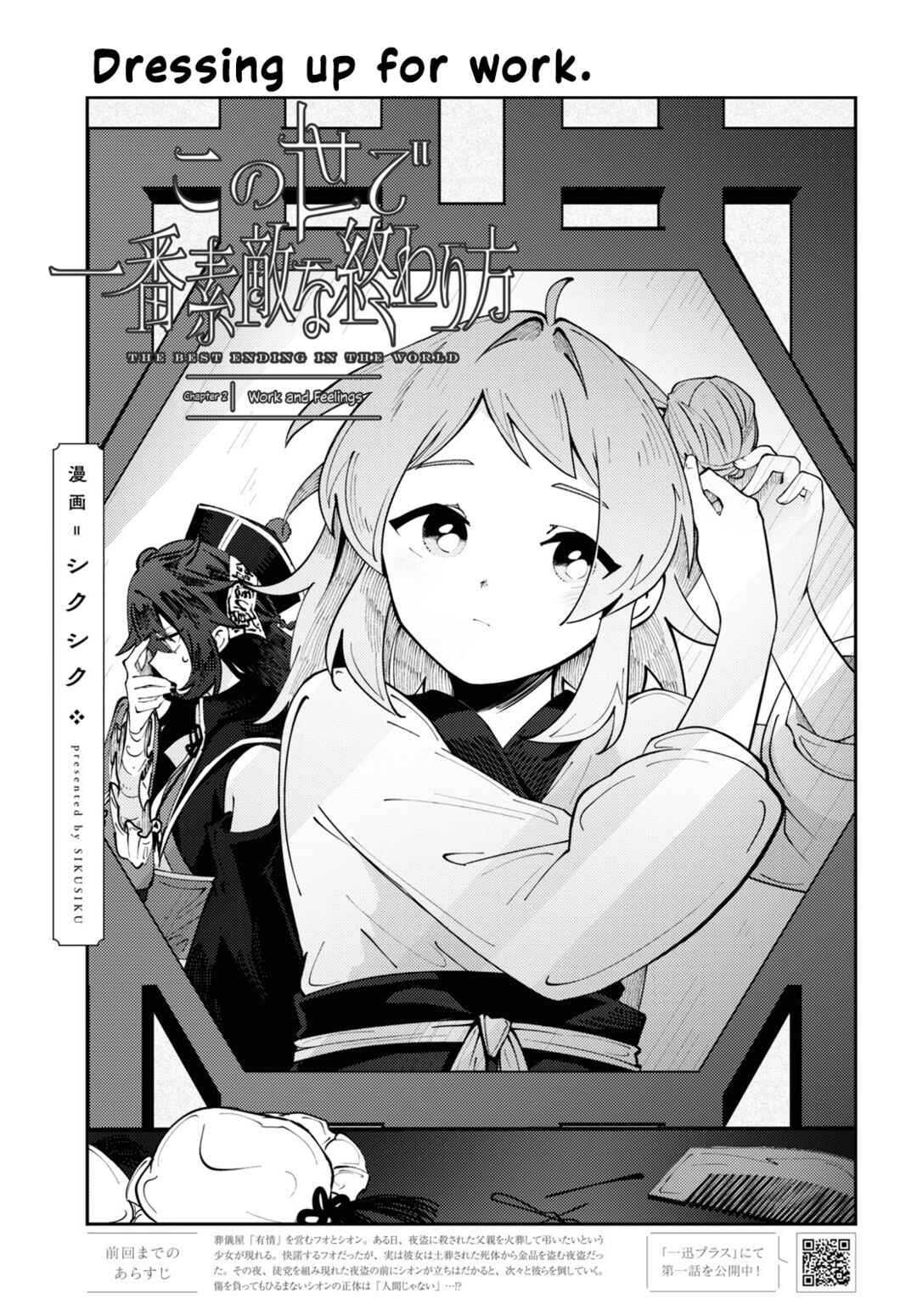 Page 5 Chapter 2 Kono Yo de Ichiban Suteki na Owarikata