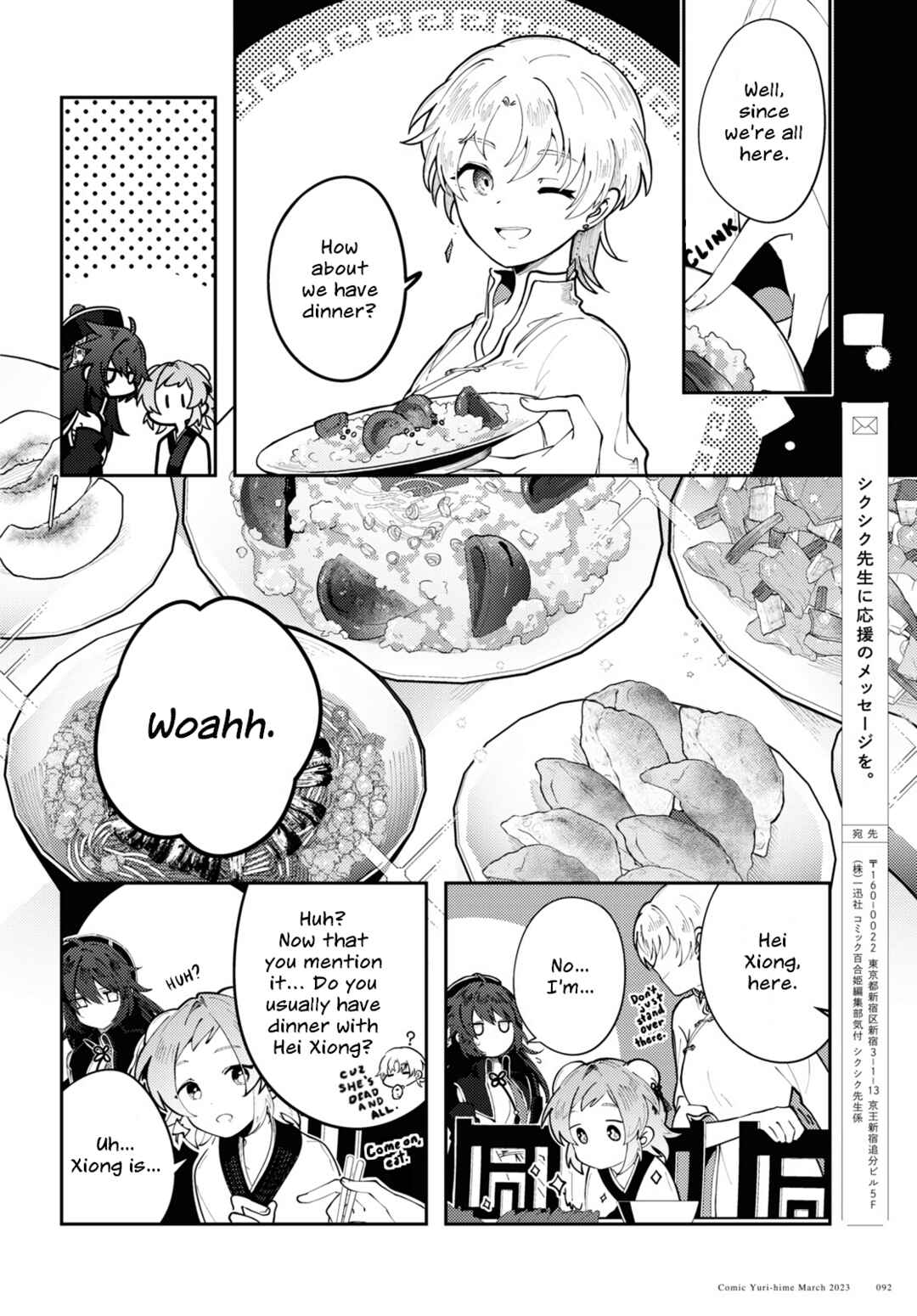 Page 18 Chapter 3 Kono Yo de Ichiban Suteki na Owarikata