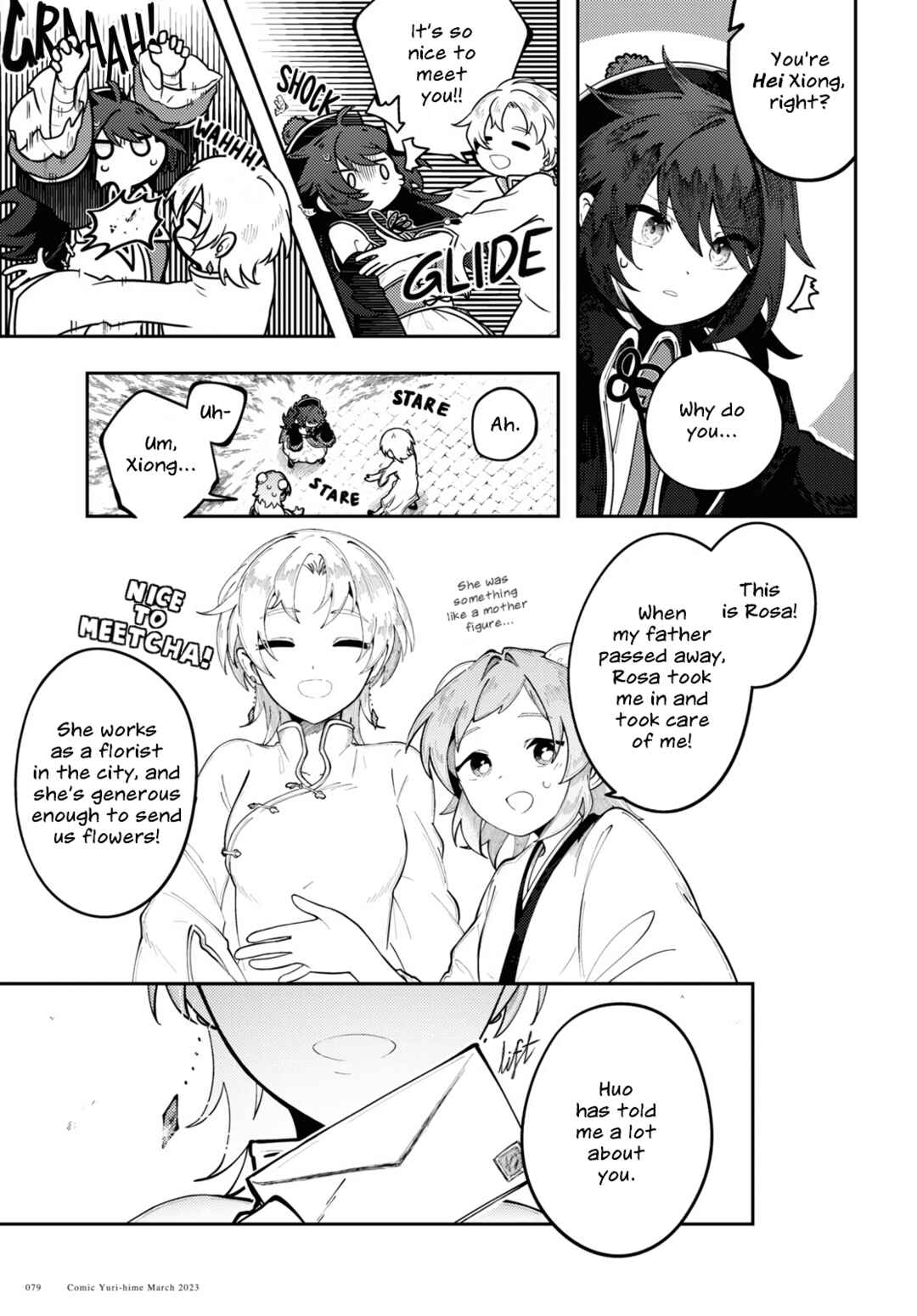 Page 5 Chapter 3 Kono Yo de Ichiban Suteki na Owarikata