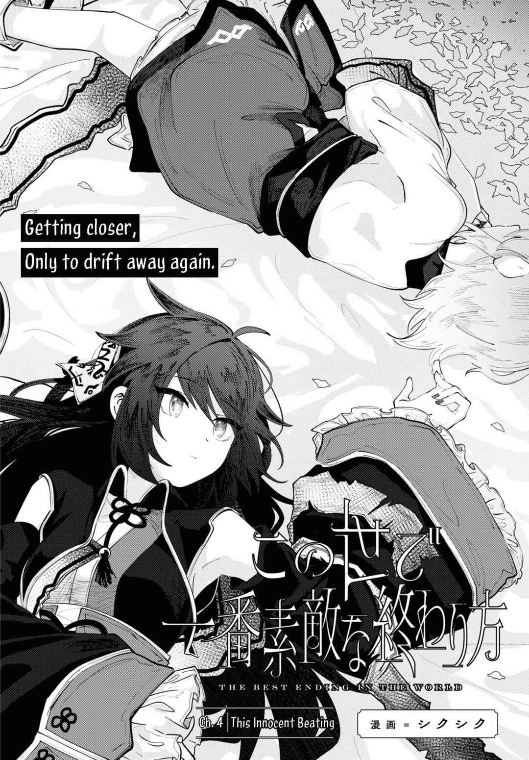 Page 2 Chapter 4 Kono Yo de Ichiban Suteki na Owarikata