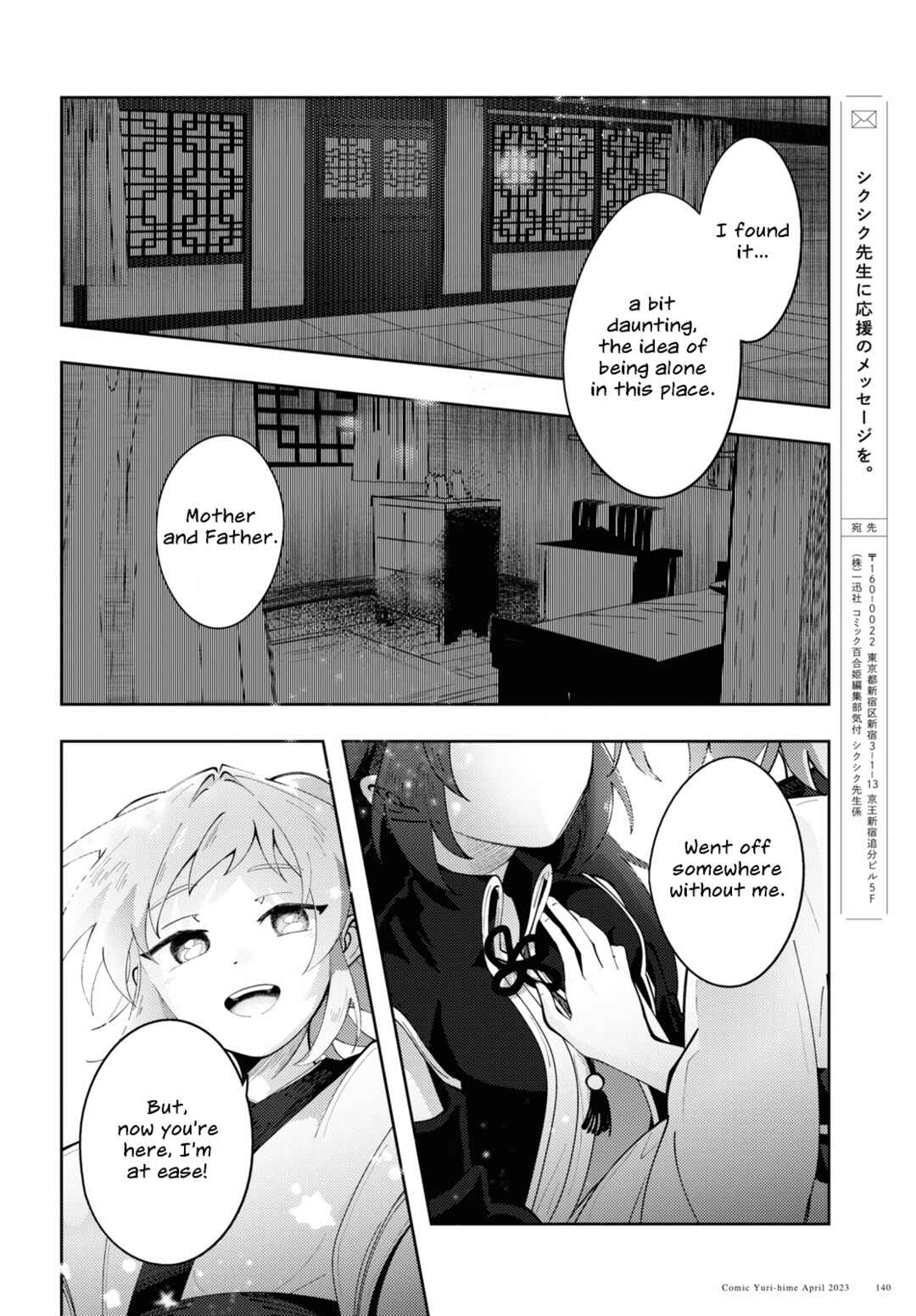 Page 22 Chapter 4 Kono Yo de Ichiban Suteki na Owarikata