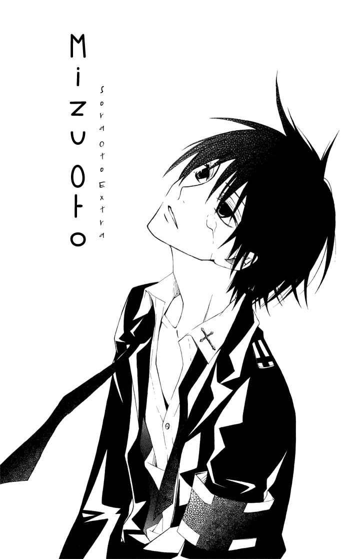 Page 1 Chapter 5 Sora Oto