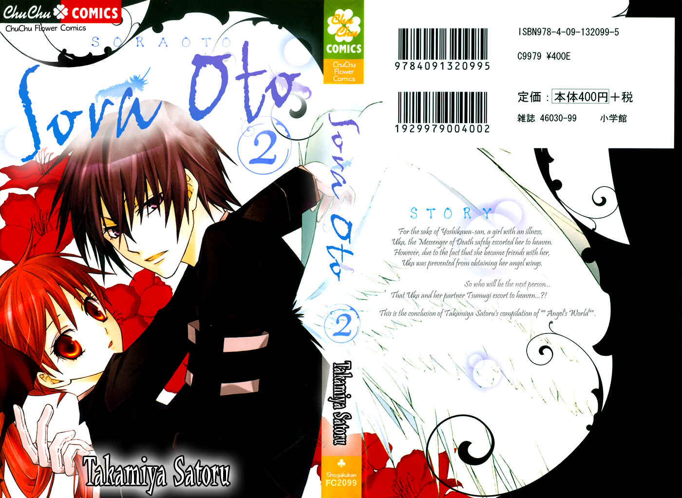 Page 3 Chapter 6 Sora Oto