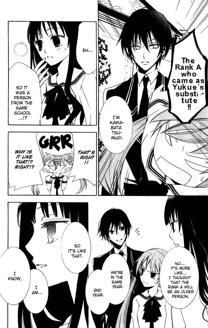 Page 11 Chapter 2 Sora Oto