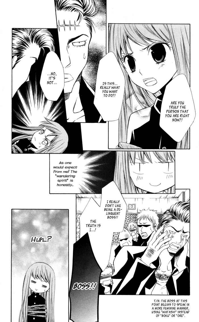 Page 17 Chapter 9 Sora Oto