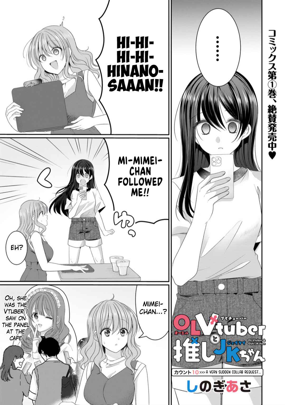 Page 1 Chapter 10 OL Vtuber to Oshi JK-chan