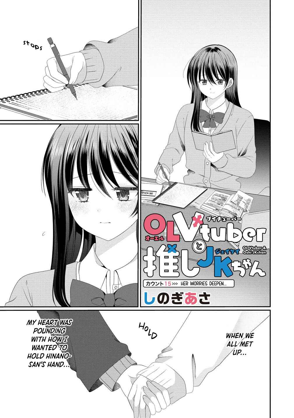 Page 1 Chapter 15 OL Vtuber to Oshi JK-chan