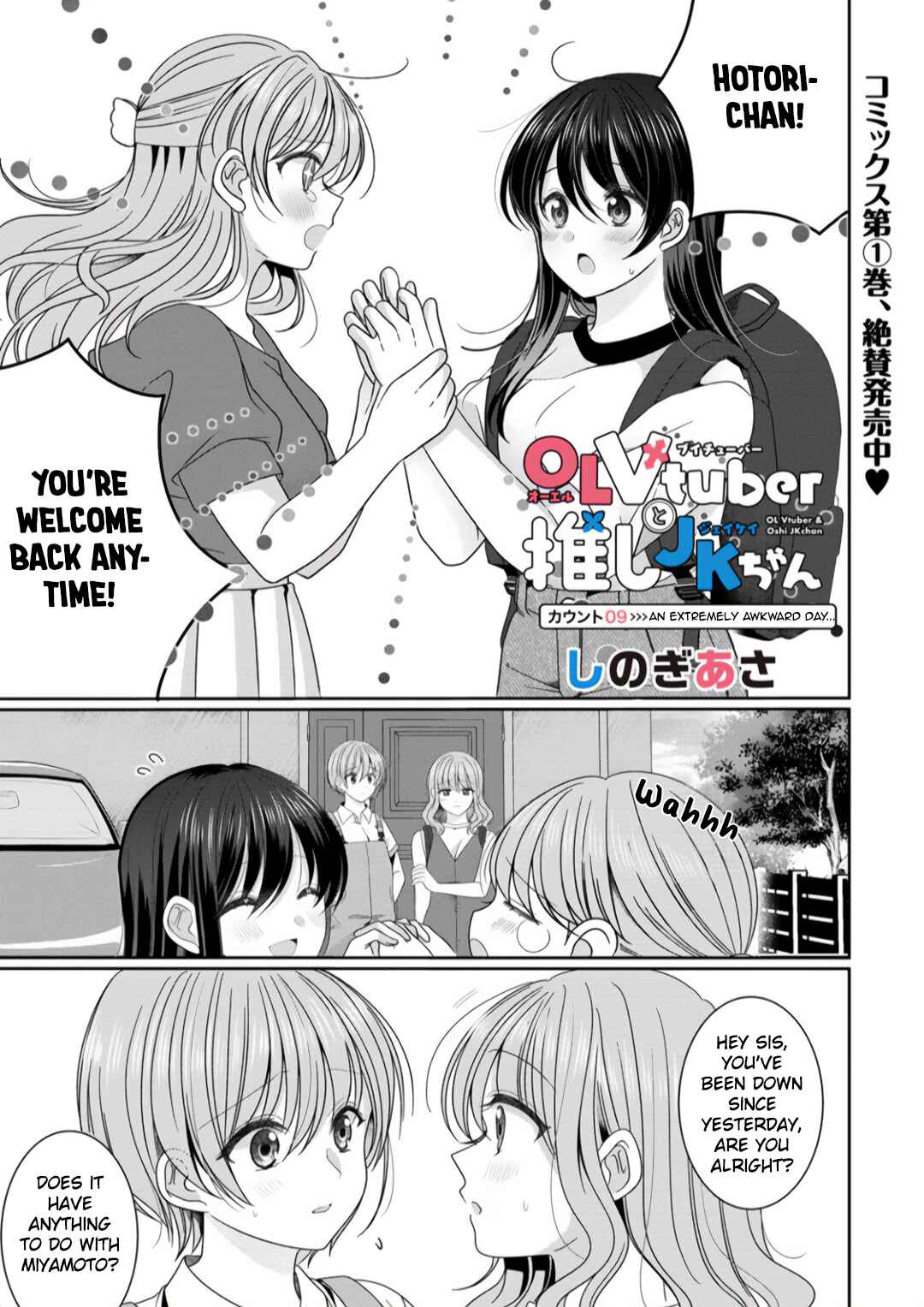 Page 1 Chapter 9 OL Vtuber to Oshi JK-chan