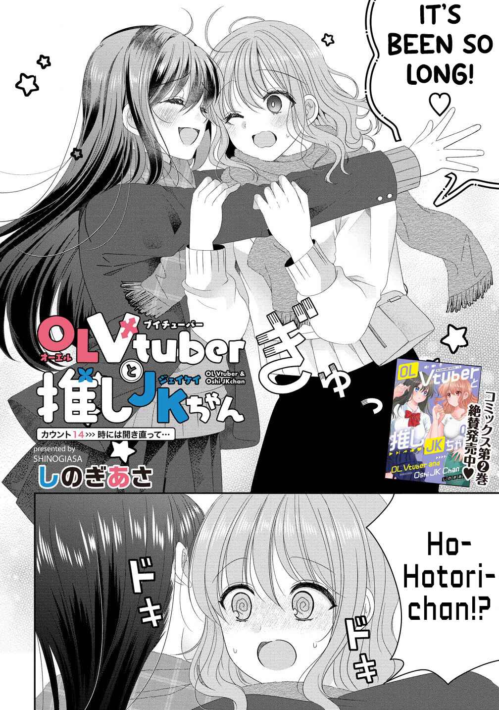 Page 2 Chapter 14 OL Vtuber to Oshi JK-chan