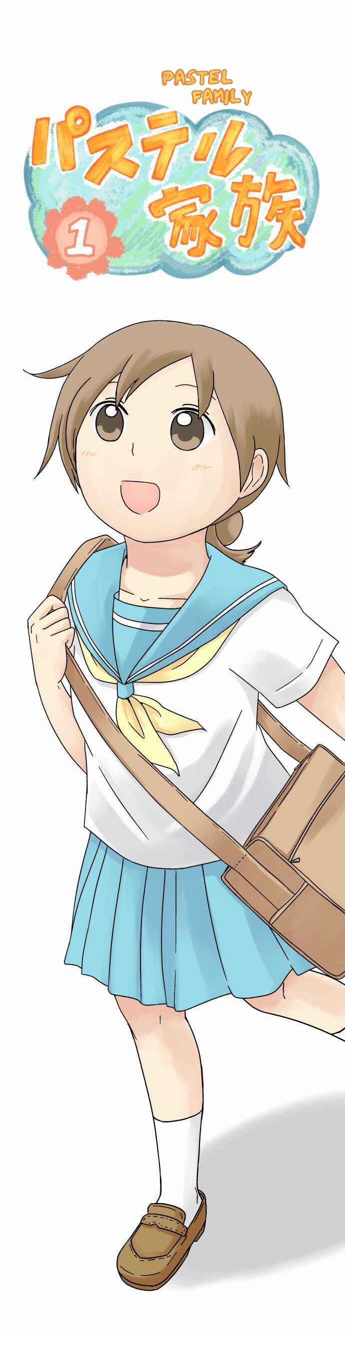 Page 1 Chapter 1 Pastel Kazoku