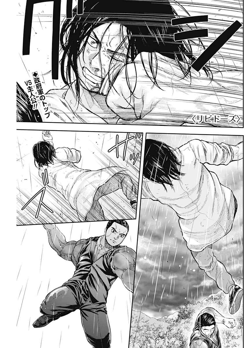 Page 1 Chapter 70 Libidors