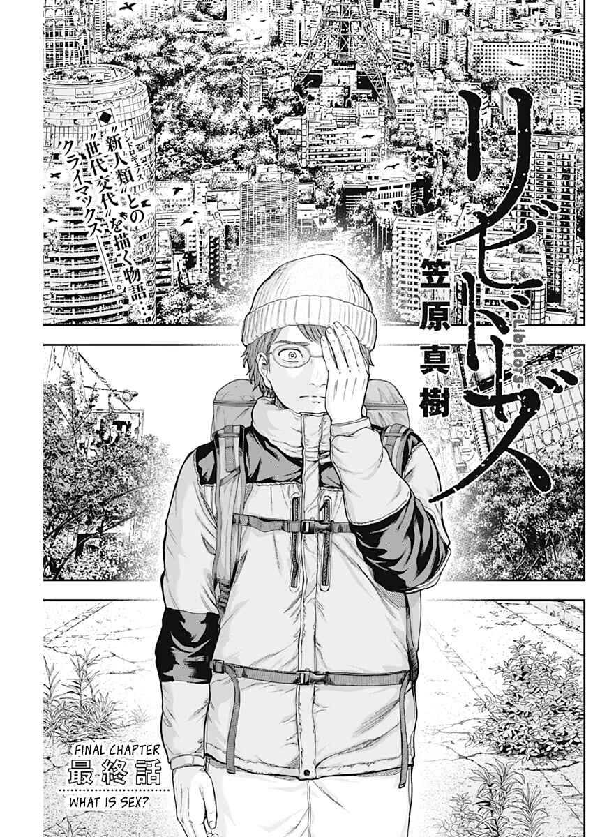Page 1 Chapter 72 Libidors