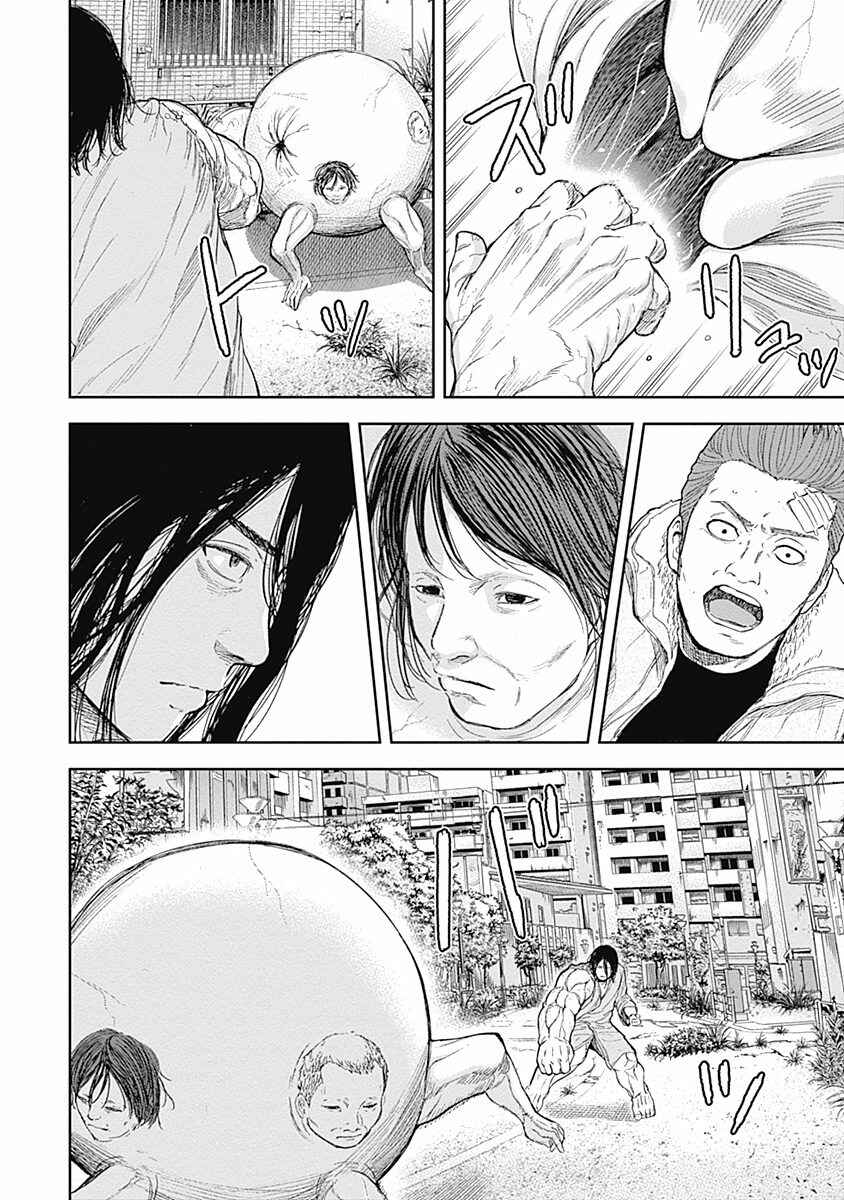Page 16 Chapter 49 Libidors