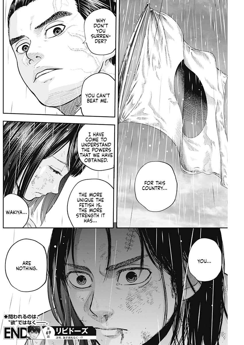 Page 18 Chapter 69 Libidors