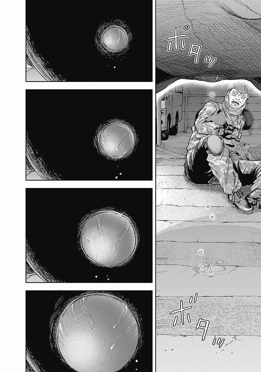 Page 17 Chapter 41 Libidors