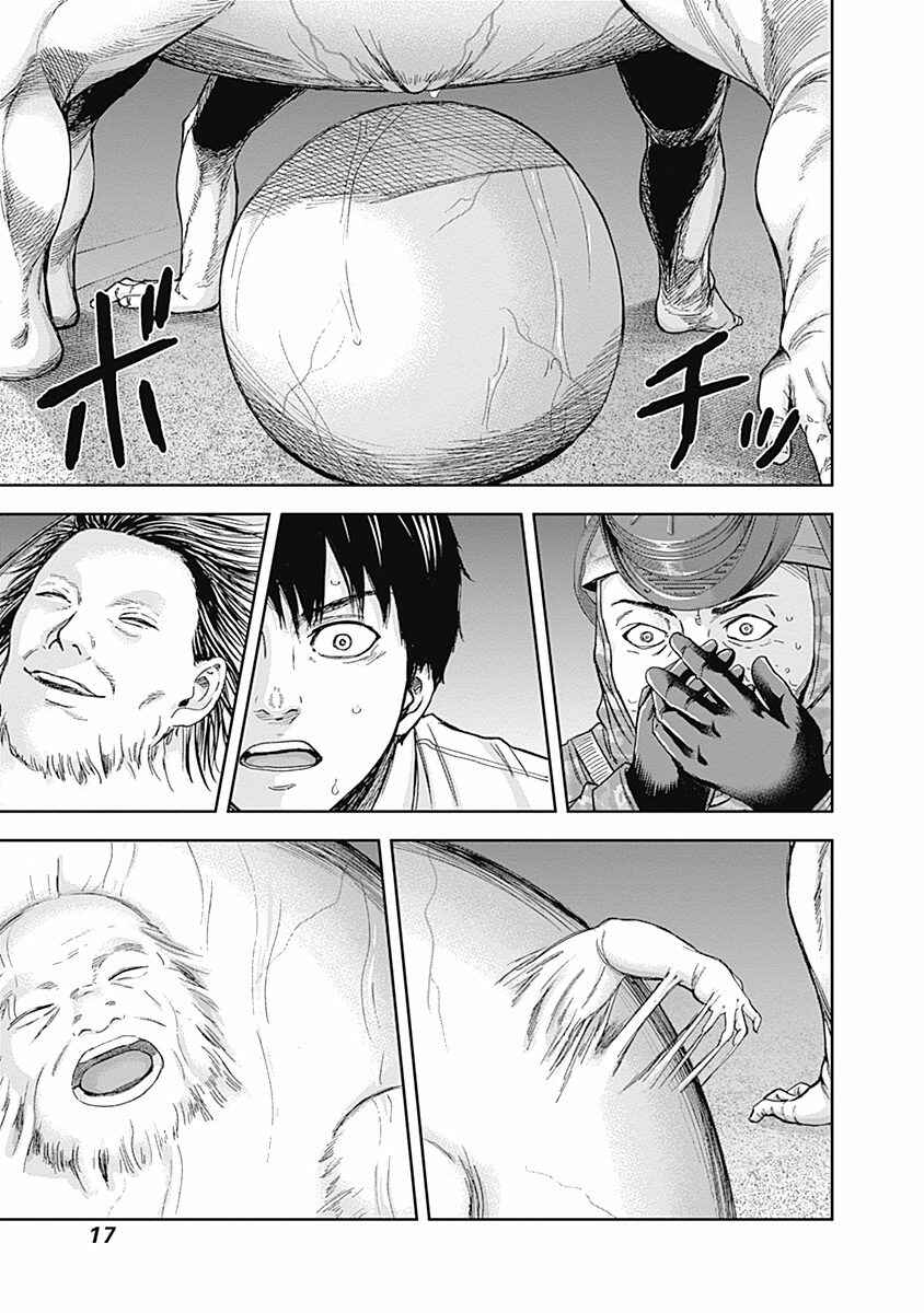Page 18 Chapter 41 Libidors