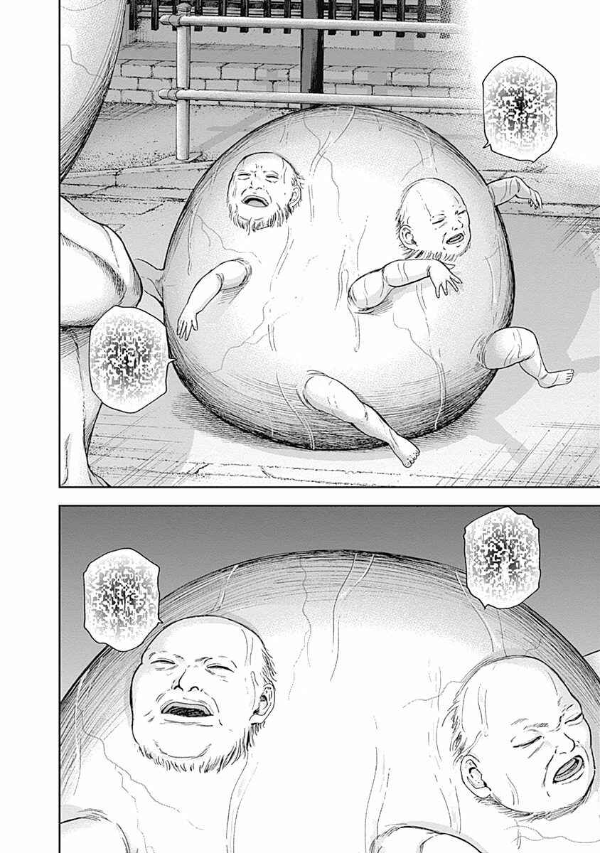 Page 19 Chapter 41 Libidors