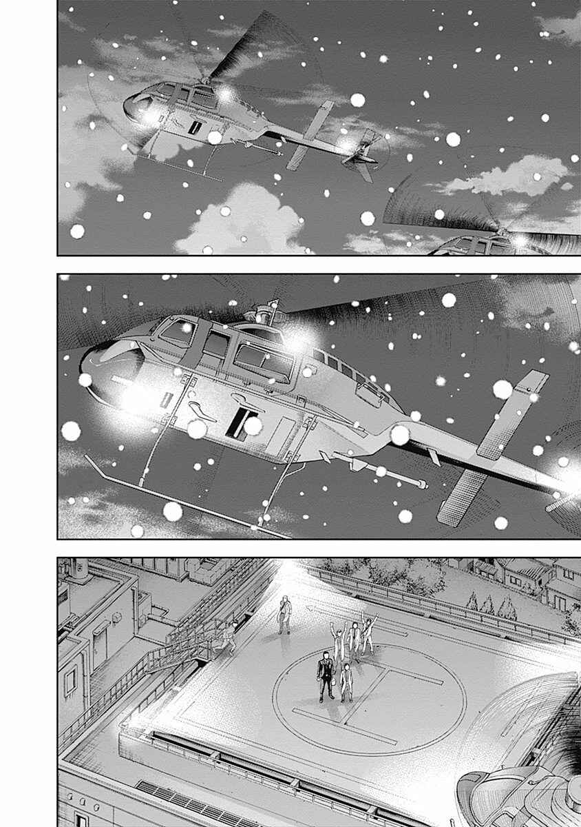 Page 12 Chapter 45 Libidors