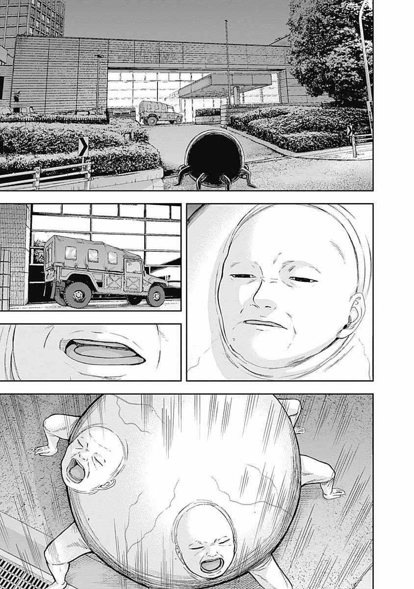 Page 5 Chapter 45 Libidors