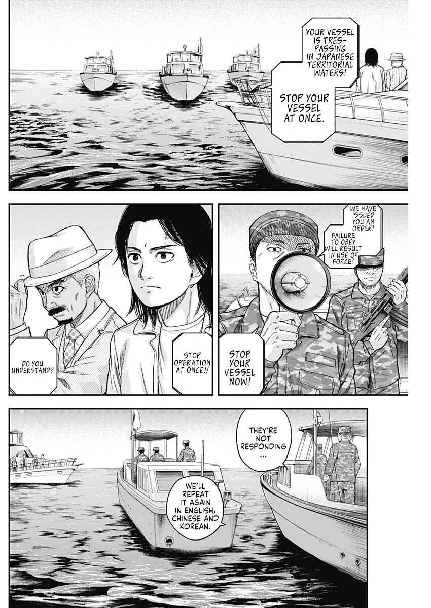 Page 12 Chapter 63 Libidors