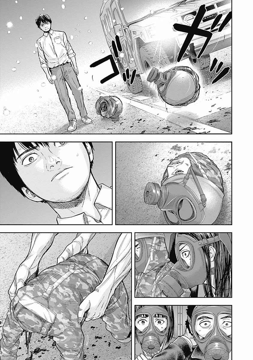 Page 12 Chapter 42 Libidors