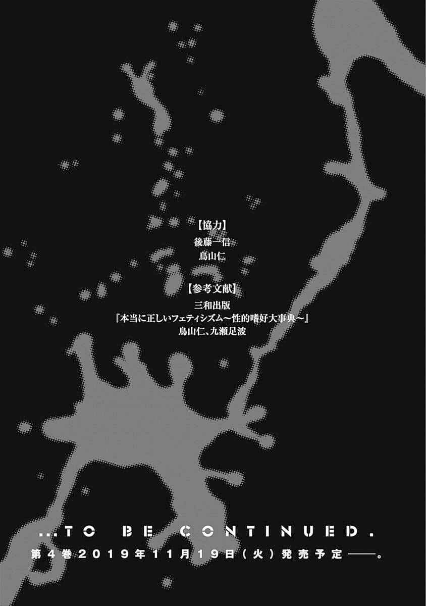 Page 19 Chapter 29 Libidors