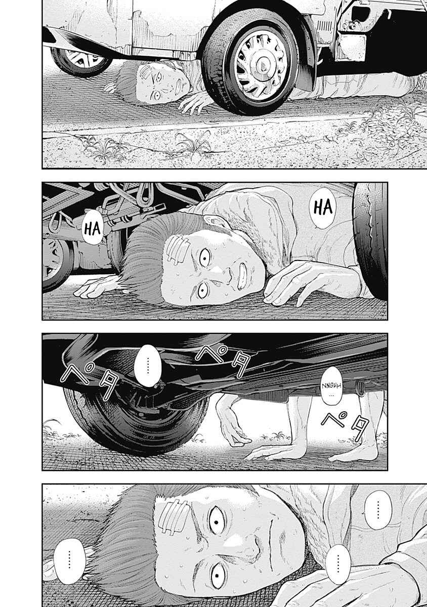 Page 12 Chapter 47 Libidors