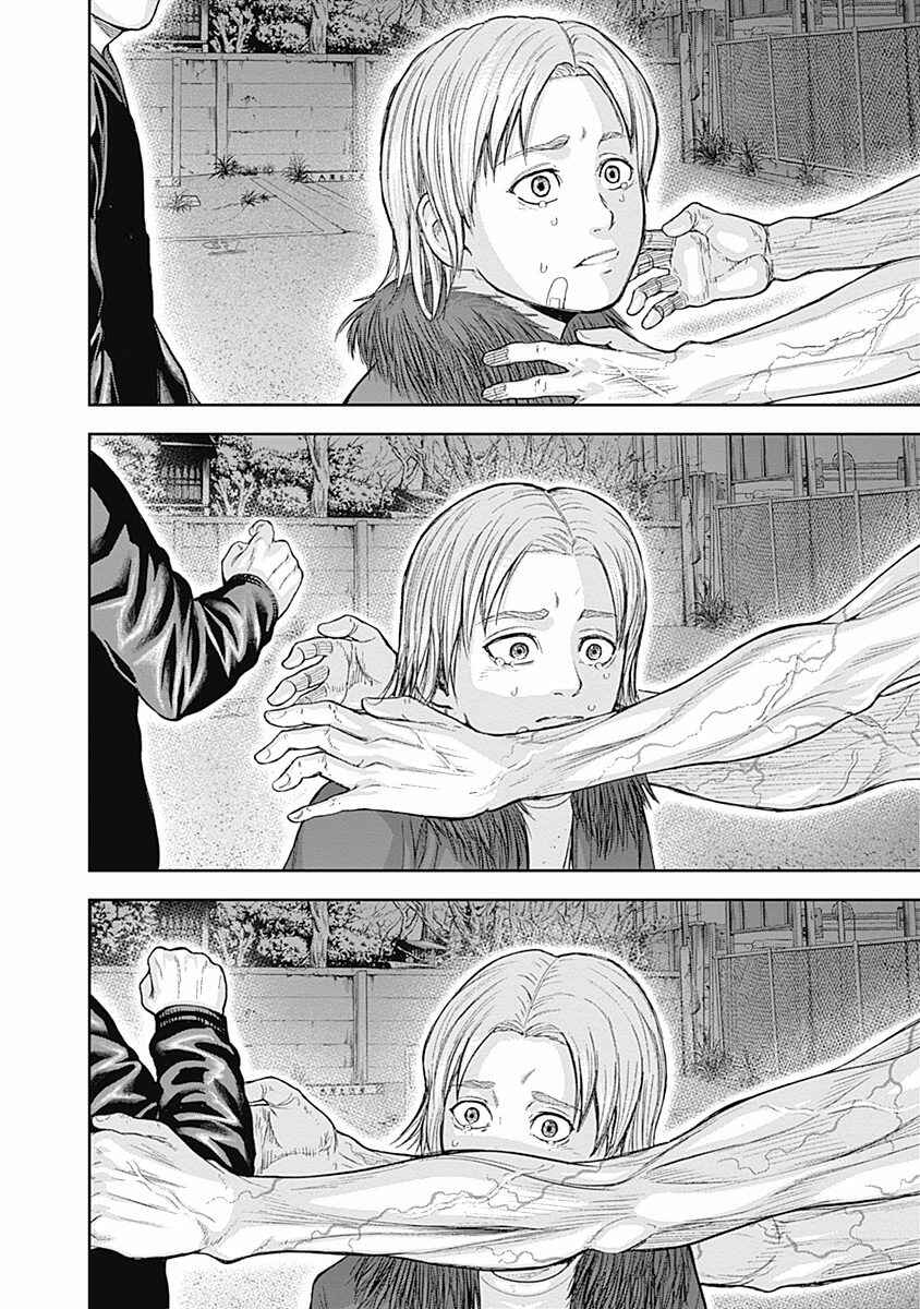 Page 14 Chapter 55 Libidors