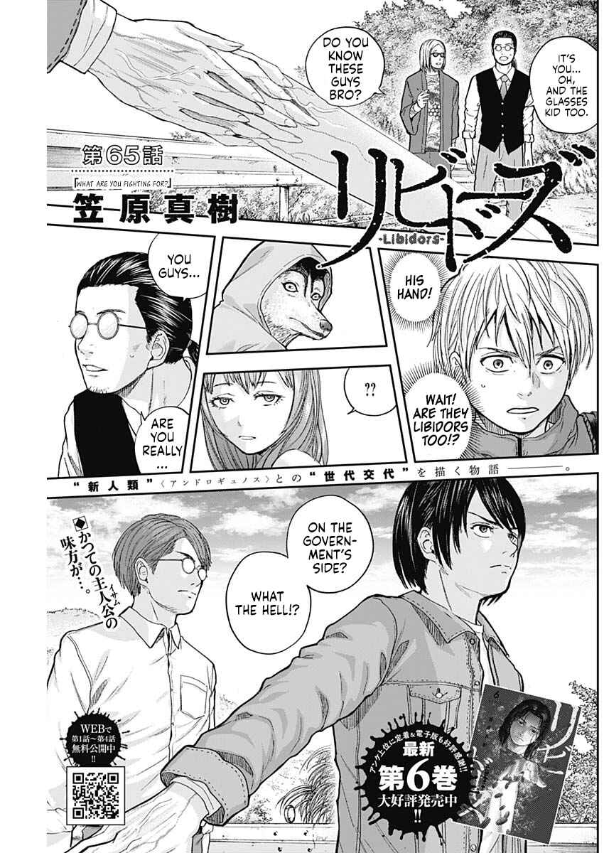 Page 1 Chapter 65 Libidors